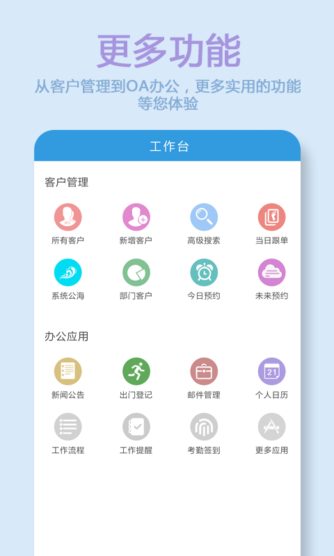 华夏e管理v2.1.6截图5