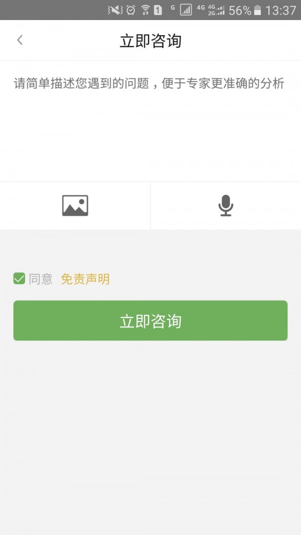 卒中热线v1.0.9截图3