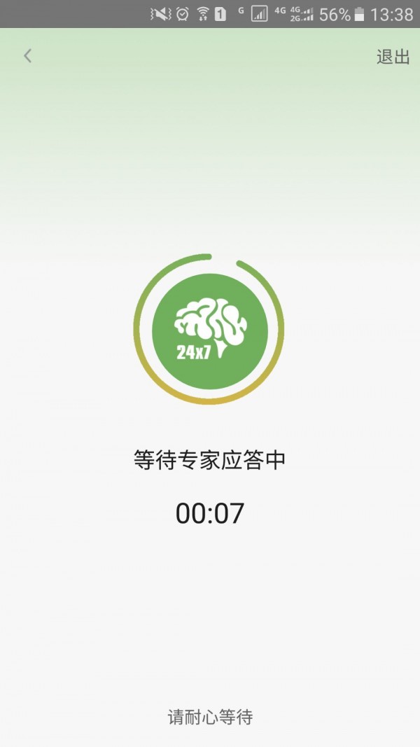 卒中热线v1.0.9截图4