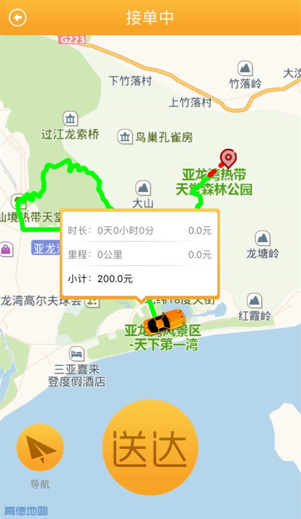 车咖司机端v1.2.0截图5