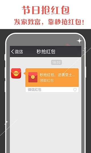 情迁红包v1.6.6截图1