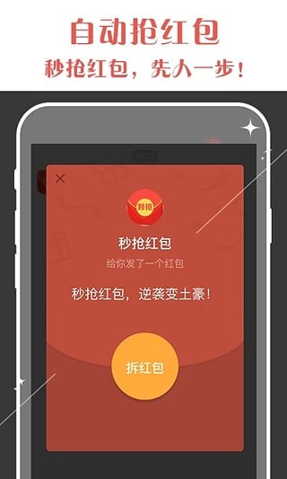 情迁红包v1.6.6截图4