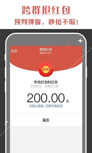 情迁红包v1.6.6截图2