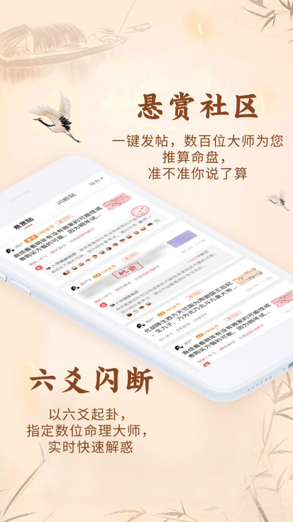 周易八字算命占卜v3.5.0截图2