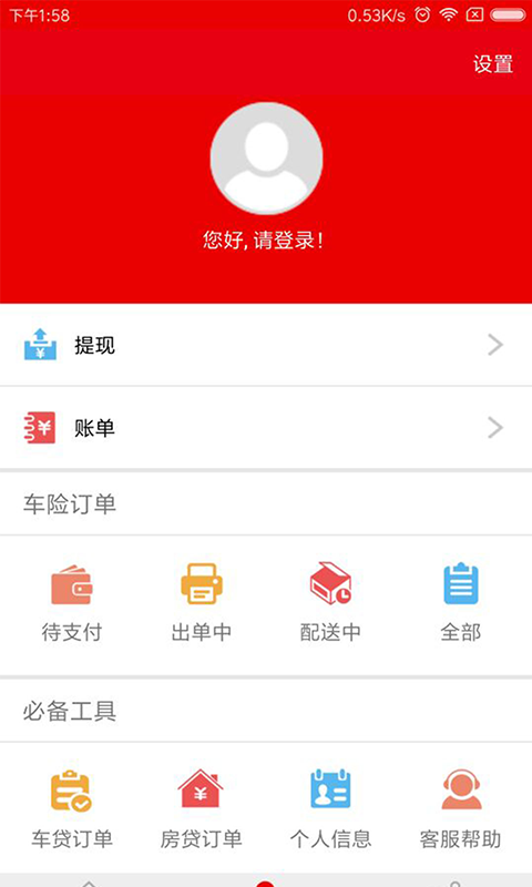 车联帮v1.0.0截图2