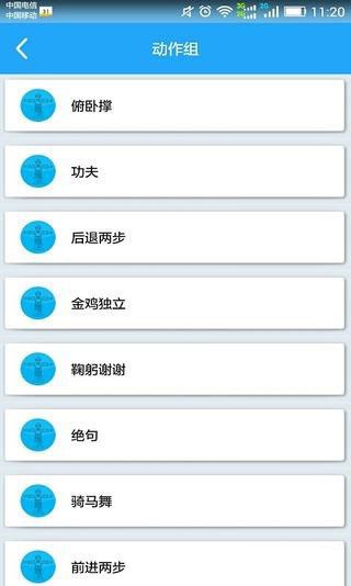 天益智人v2.2截图2