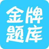 资产评估师考试题库v2.3.7