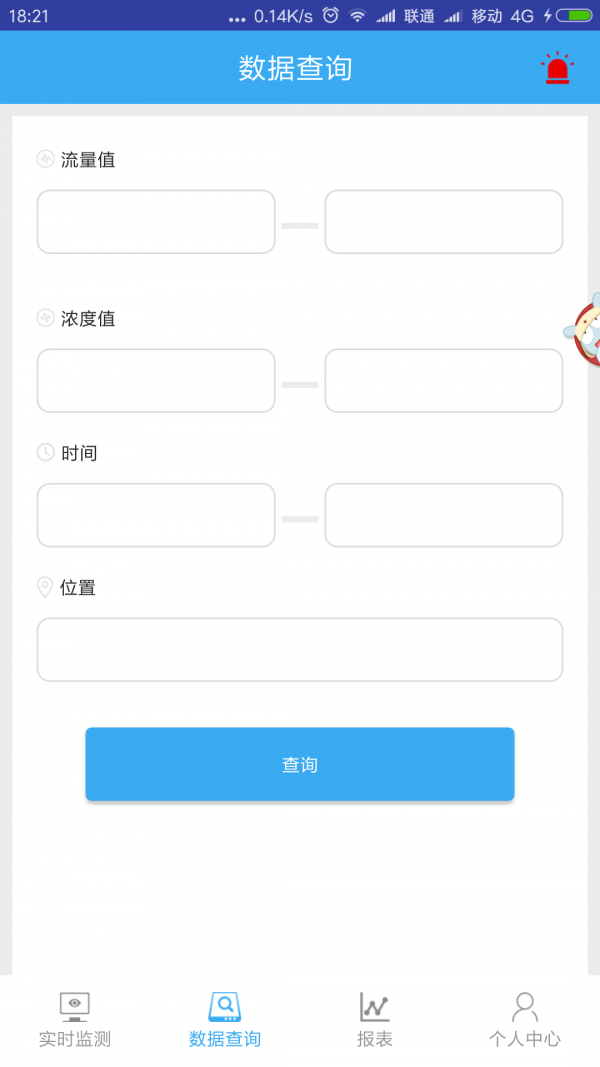 慧感云v2.1截图1