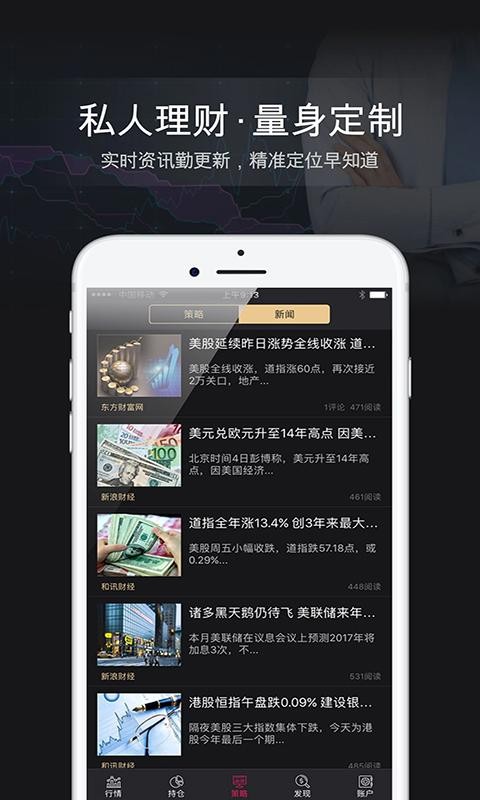 LT操盘手v2.0.2截图4