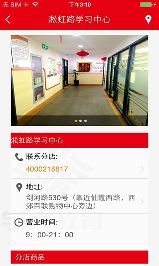 学大教育v1.0.08截图5