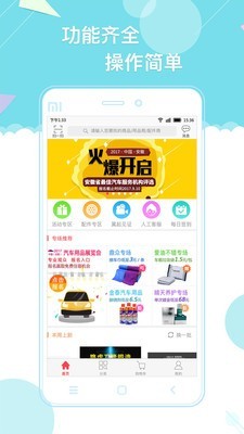 天天爱车门店版v3.2.3截图1