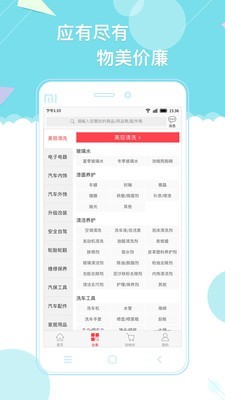 天天爱车门店版v3.2.3截图2