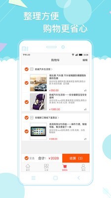 天天爱车门店版v3.2.3截图4