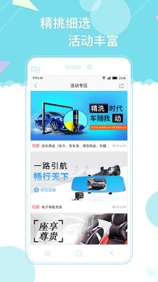 天天爱车门店版v3.2.3截图3