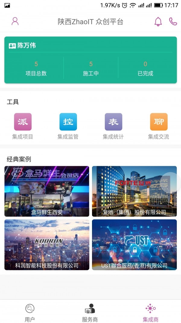 找ITv4.8.6截图3