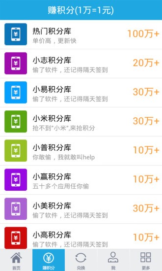 趣易赚v1.0.0截图2