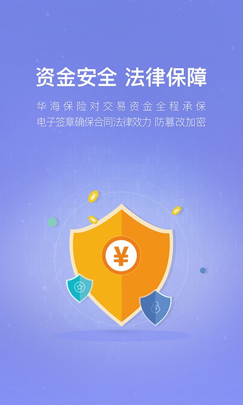 邦帮堂理财v8.0.7截图3