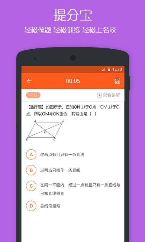 乐云教学平台v4.3.2截图3