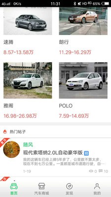 车行说v1.0.2截图2