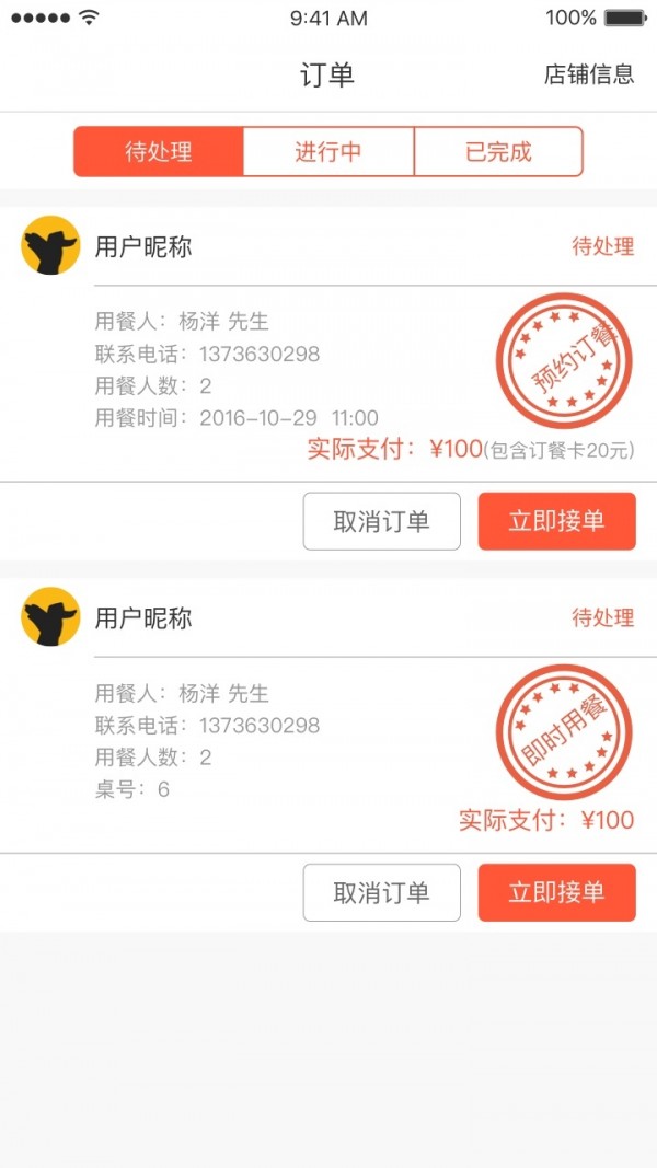 饷省商家v1.9截图1