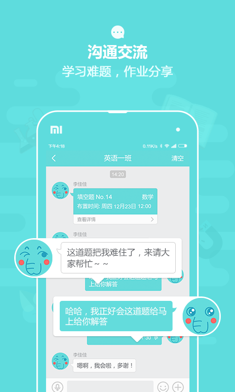 作业题帮解答v3.5.3截图1