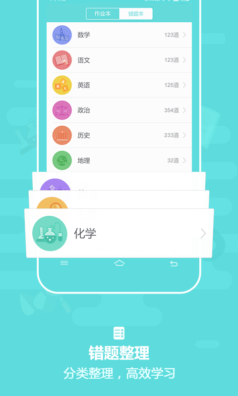 作业题帮解答v3.5.3截图2