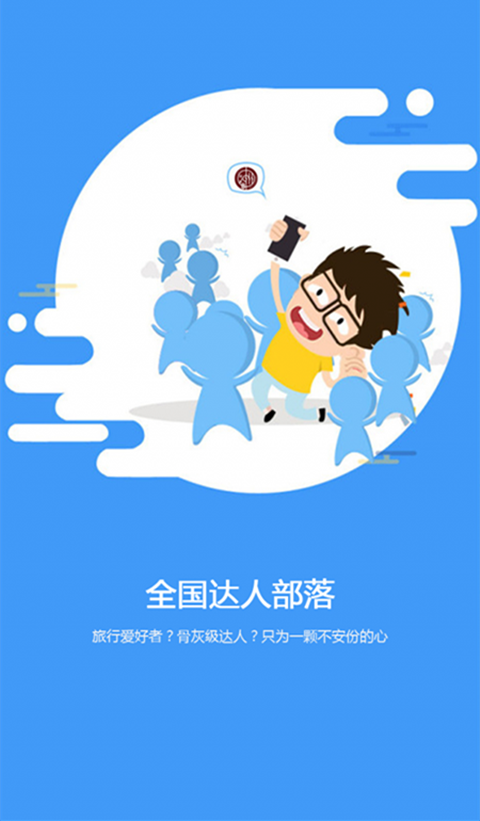 达人发布v1.0.0截图1