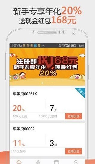 赚吧理财v1.1.1截图1