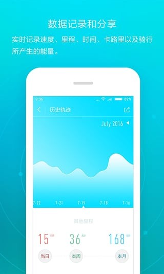 巧骐单车v0.7.0截图2