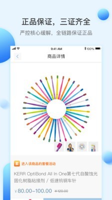 佳沃思v3.15.0截图3