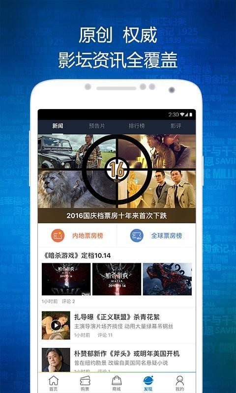 时光电影评分v5.5.10截图4