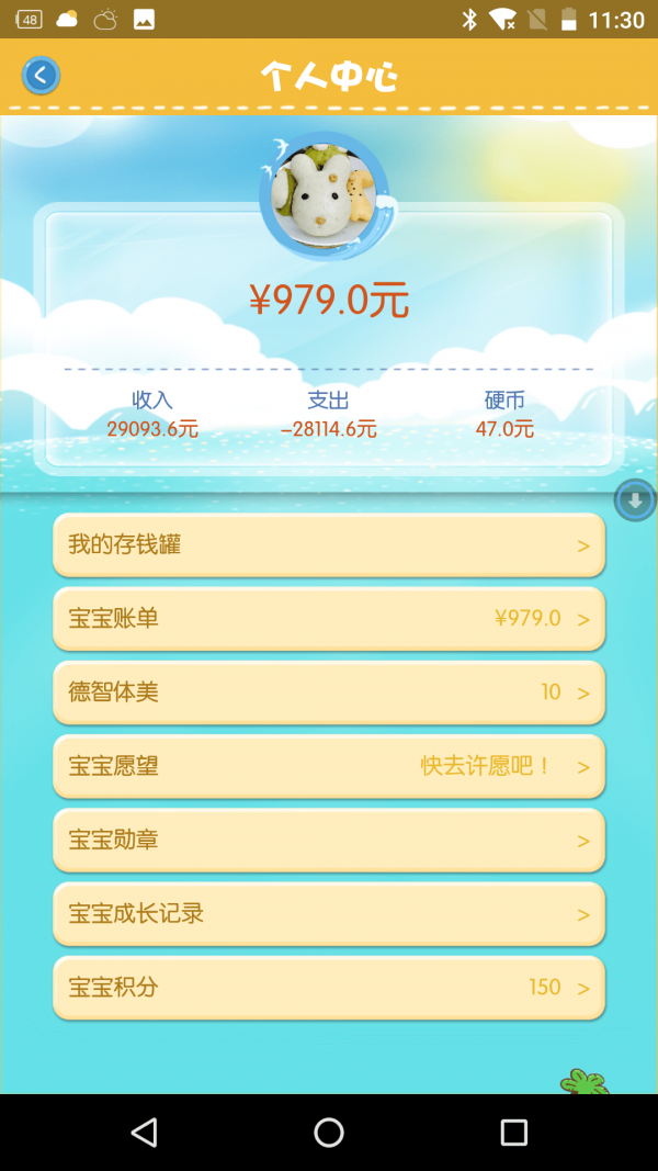 小猪班克v1.28截图2