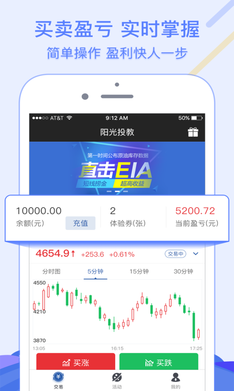 阳光投教v1.0.0截图3