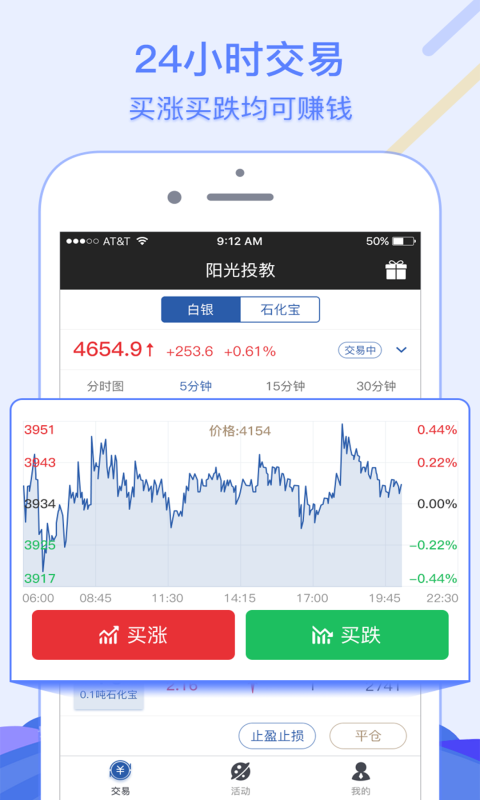 阳光投教v1.0.0截图2