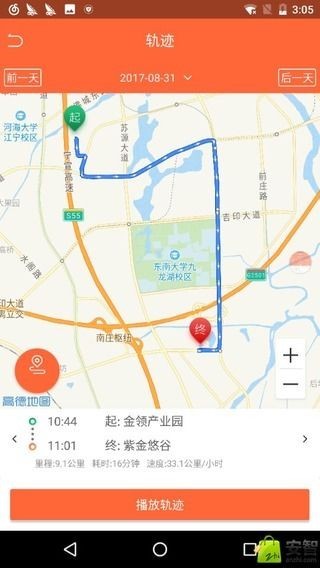 御驾车联v1.7.6截图2