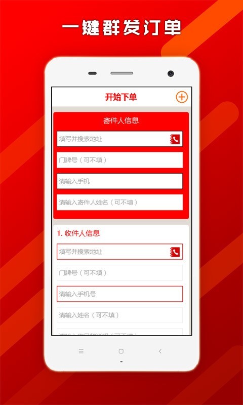 帮啦商家端v4.1.6截图1