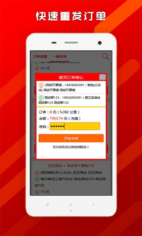 帮啦商家端v4.1.6截图3