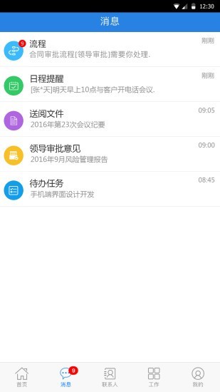 LiveBPMv3.1.4截图3