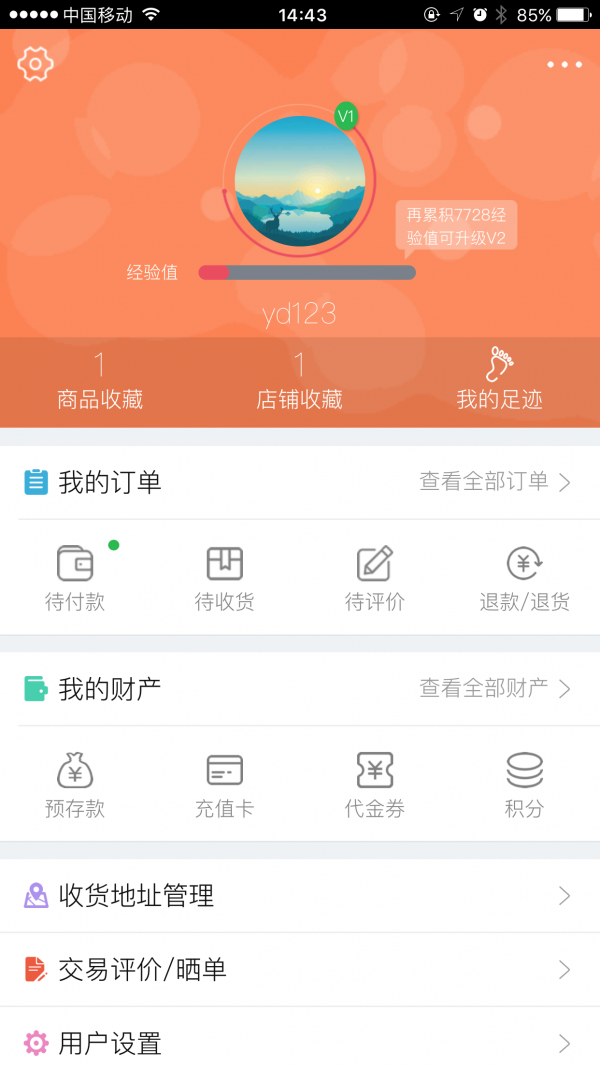 中国怒江v0.0.1截图2