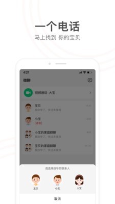 小天才点读v8.0.2截图1