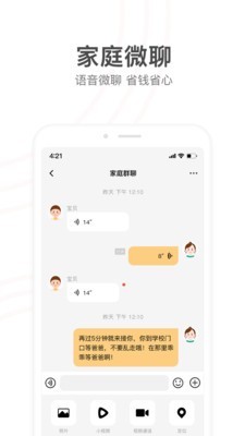 小天才点读v8.0.2截图3