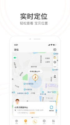 小天才点读v8.0.2截图2