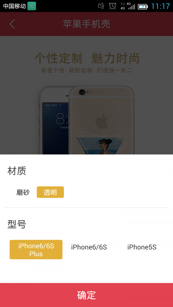 萌妹定制v1.0.0.0截图3