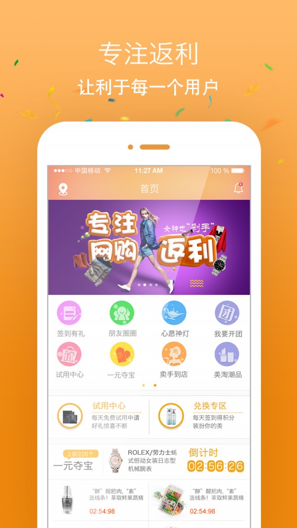 美蕉v4.0.5截图1