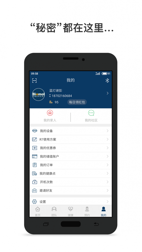 百慕迪v2.0.3截图3