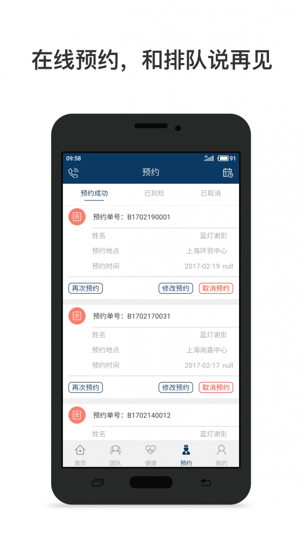 百慕迪v2.0.3截图4