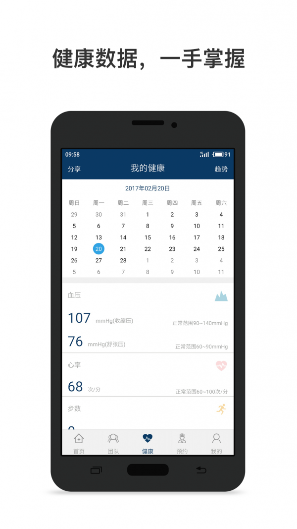 百慕迪v2.0.3截图5