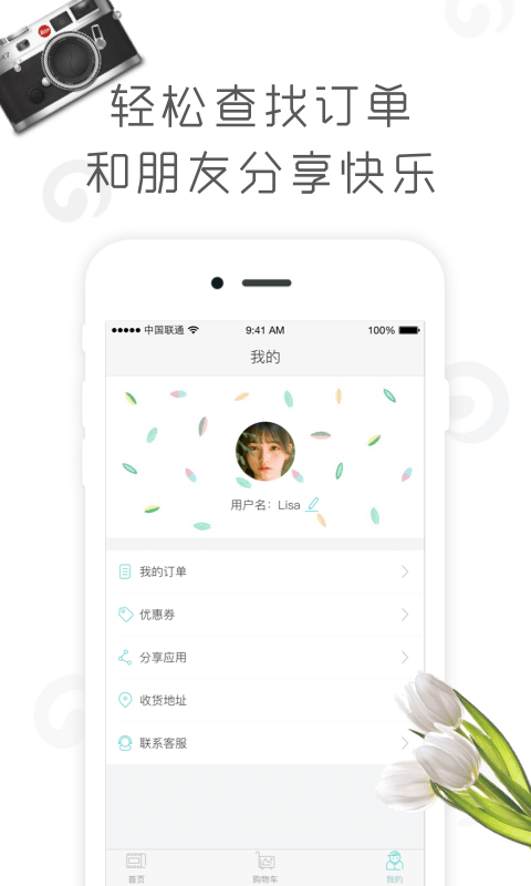 来e张v1.1.2截图5