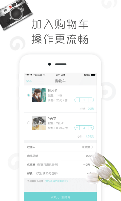 来e张v1.1.2截图3