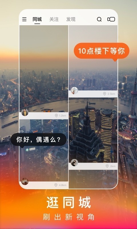 快手litev3.0.30.605截图4